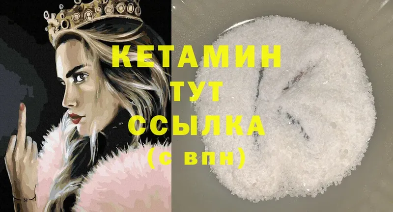 Кетамин ketamine  Камызяк 