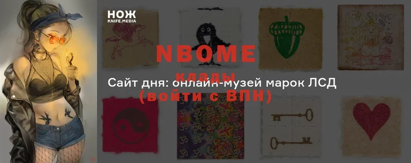 Марки NBOMe 1,5мг  hydra ТОР  Камызяк 