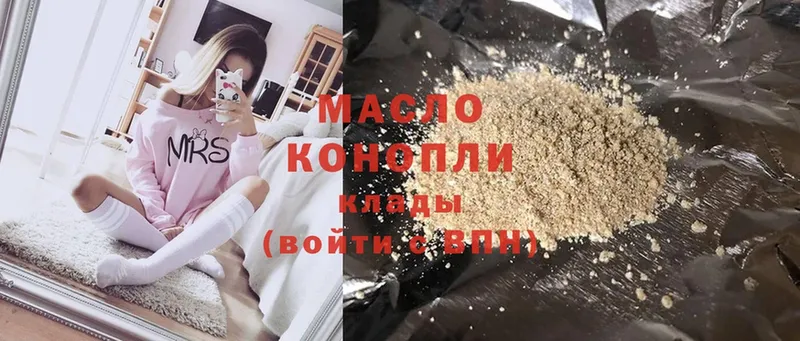 наркотики  ОМГ ОМГ ТОР  ТГК гашишное масло  Камызяк 